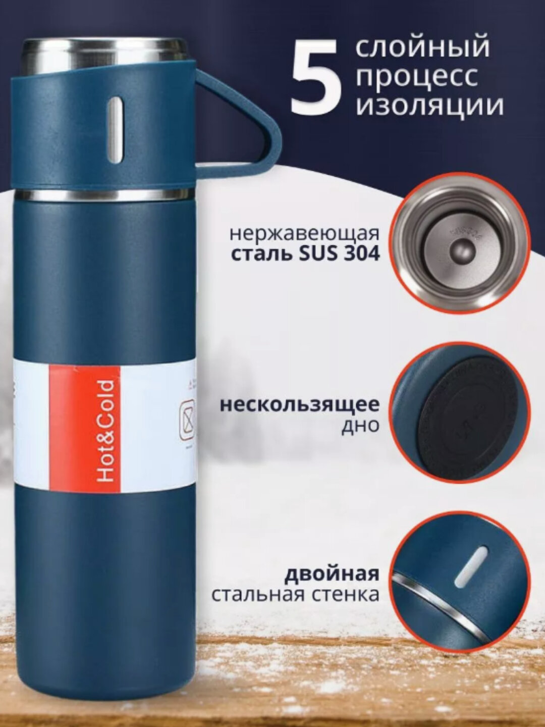 Термос В комплекте имеются 3 удобных стакана. — фото 1