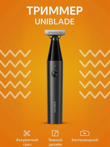 Изображение товара Триммер Xiaomi UniBlade Trimmer X300 BHR7051GL, черный, версия GL, 2 насадки, литий-ионный аккумулятор, влагозащита