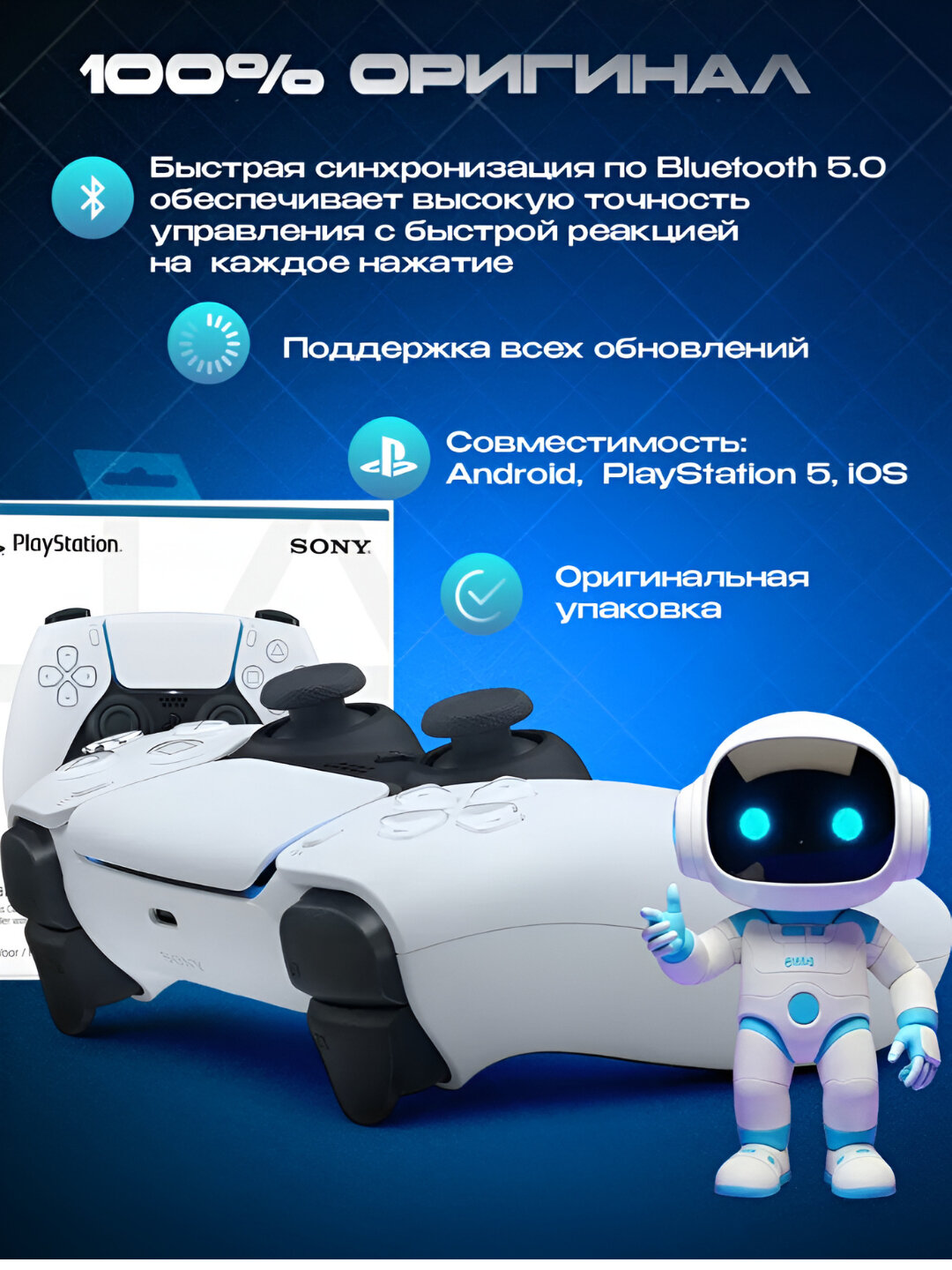 Геймпад Sony "DualSense", для PS5, с виброотдачей, беспроводной — фото 1