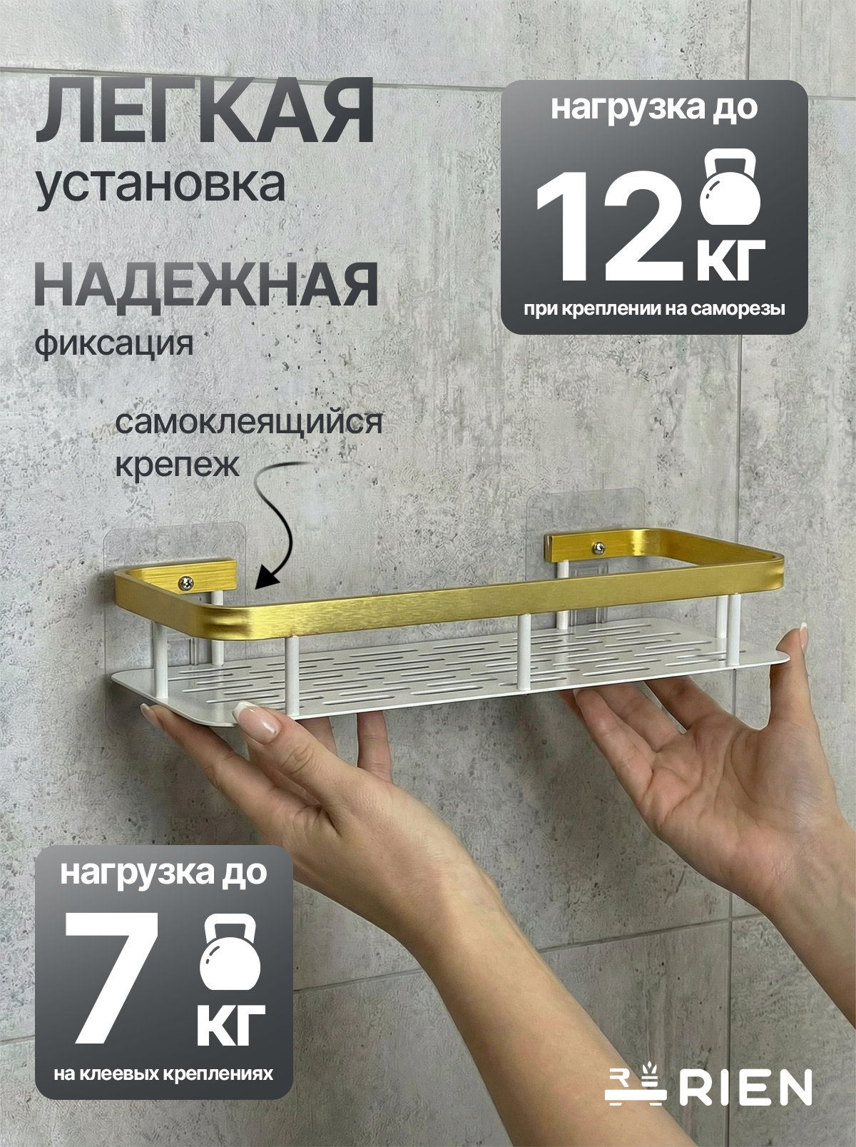 Полка для ванной и кухни прямая без сверления настенная набор 2 полки — фото 1