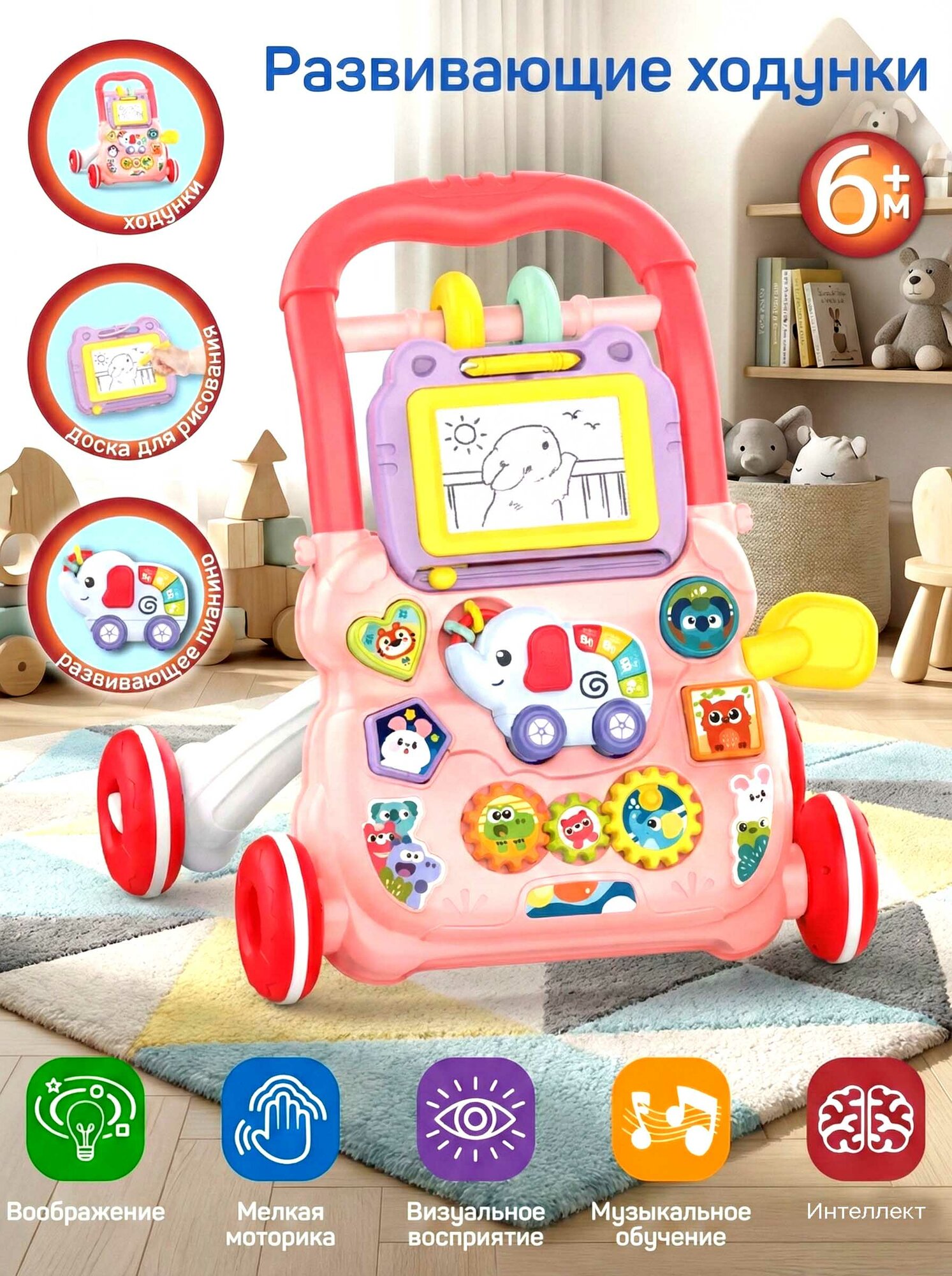 Развивающие детские ходунки-каталка с музыкальной панелью и доской для рисования, 6месяц+