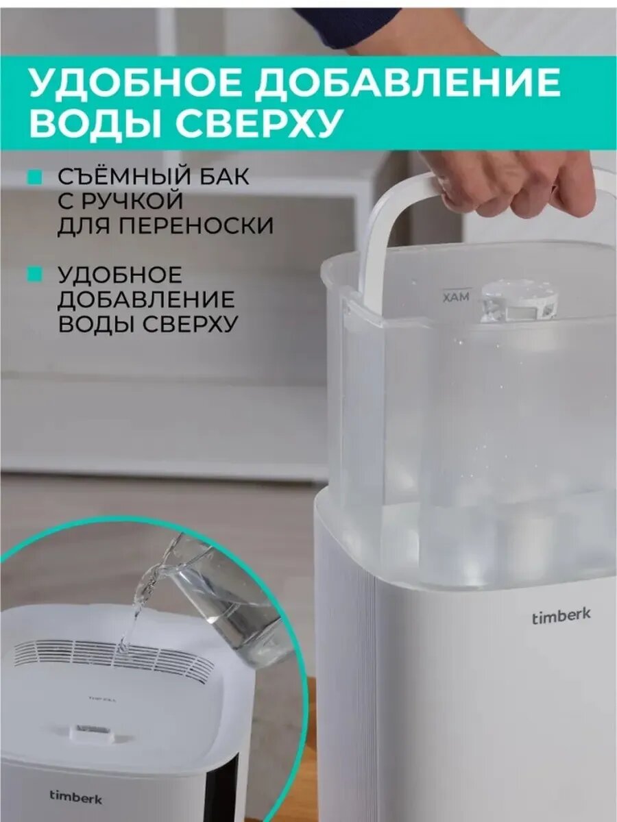 Увлажнитель ультразвуковой воздуха для дома — фото 1