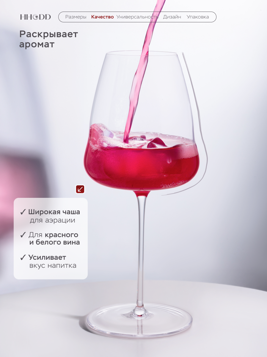 Бокалы для вина набор 2 шт 700 мл хрустальное стекло ручной работы HHODD — фото 1