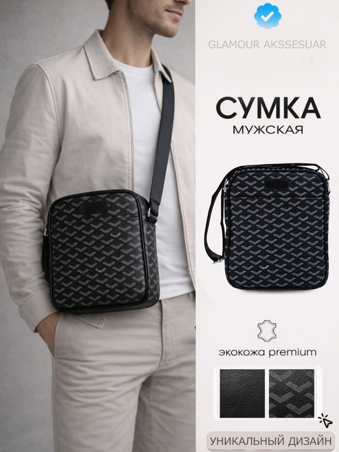 Сумка-рюкзак