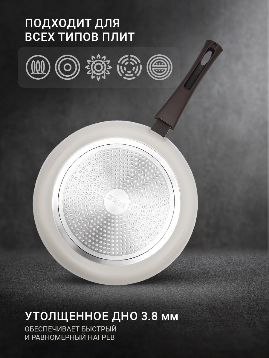 Сковорода глубокая TalleR Хюгге TR-44110 28 см, для всех типов плит — фото 1