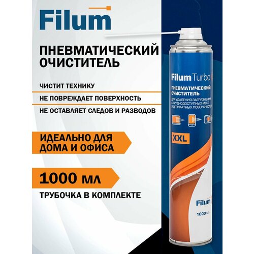 фото Баллон со сжатым воздухом filum turbo xxl fl-cln-air1000 пневматический очиститель 1000 мл для удаления загрязнений с труднодоступных мест и деликатных поверхностей, сжатый воздух