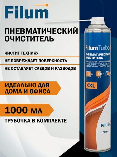 Изображение товара Баллон со сжатым воздухом Filum Turbo XXL FL-CLN-Air1000, пневматический очиститель 1000 мл, сжатый воздух
