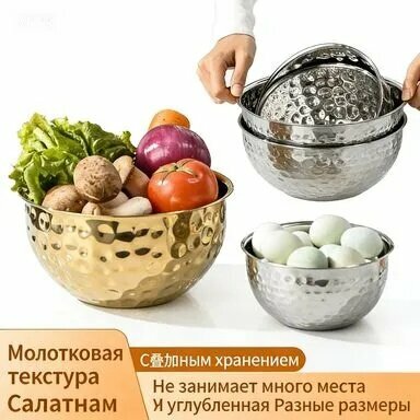 Салатник "молотковый узор" 3200 мл 1 шт серебристый