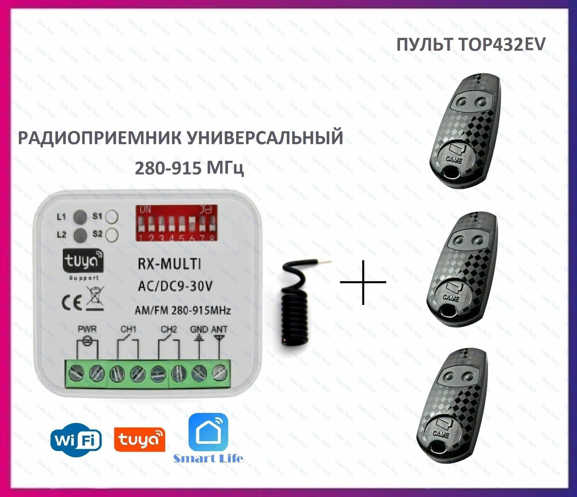 Радиоприемник внешний универсальный 2-х канальный для ворот и шлагбаумов RX-MULTI Wi-Fi Tuya Smart 300-868MHz AC/DC9-30v (мультичастотный) + 3 пульта Came Top432EV
