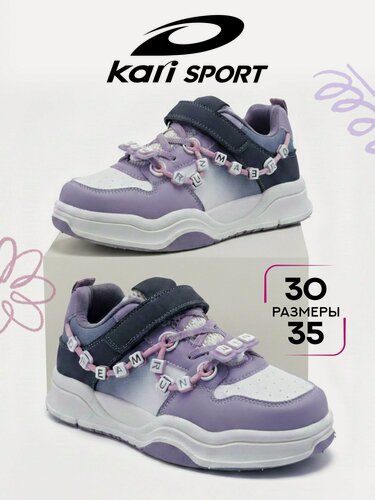 Изображение товара Кроссовки Кроссовки для девочек для активного отдыха, kari, размер 32, цвет фиолетовый