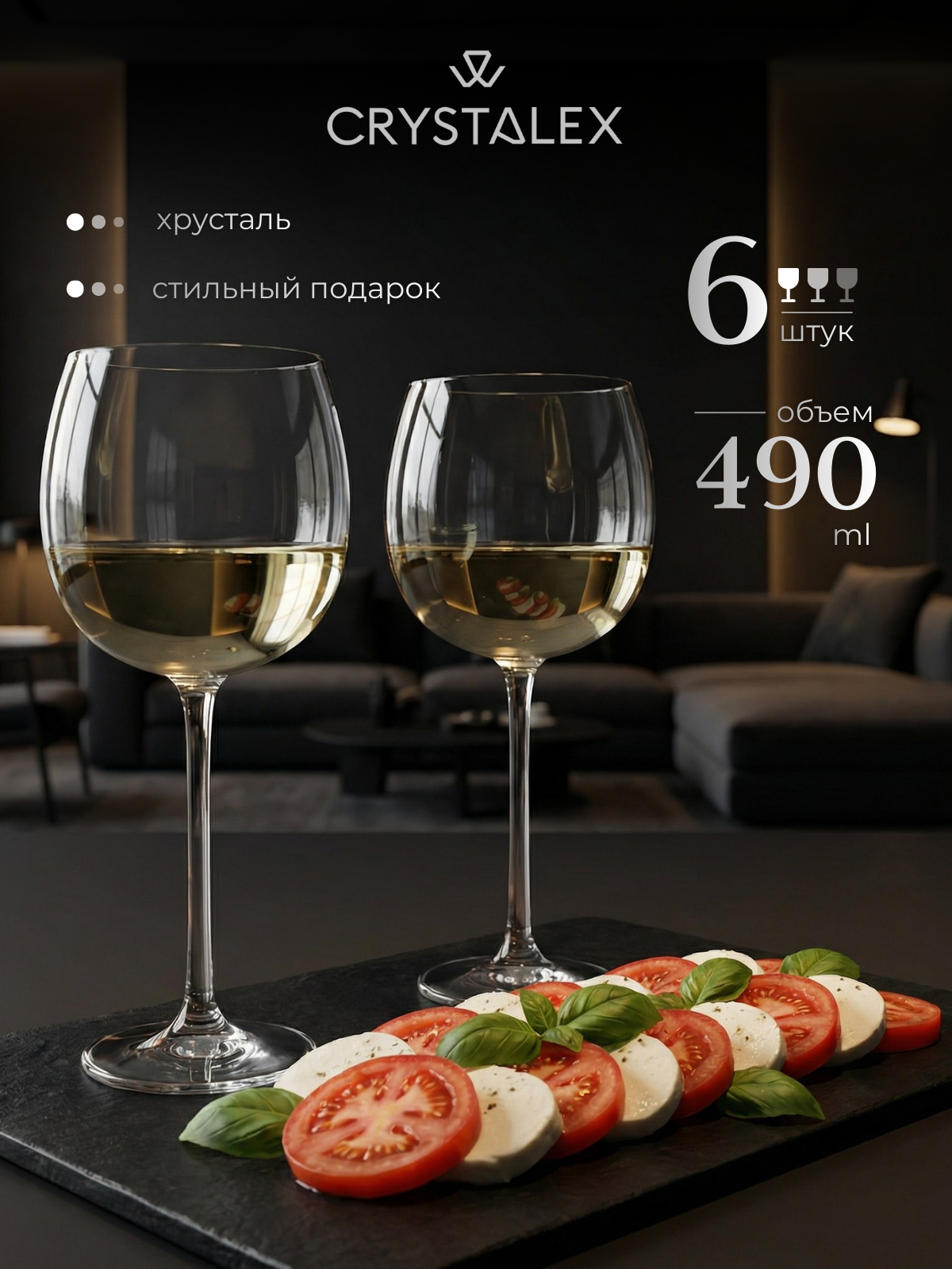 Набор бокалов для вина из хрустализированного стекла Баблс 490 мл 6 шт