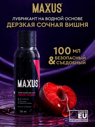 Изображение товара Лубрикант MAXUS на водной основе со вкусом вишни, 100 мл, гипоаллергенный, для всех видов секса