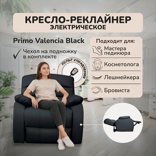 Изображение товара Кресло-реклайнер для услуг в 6 рук Primo Valencia Black