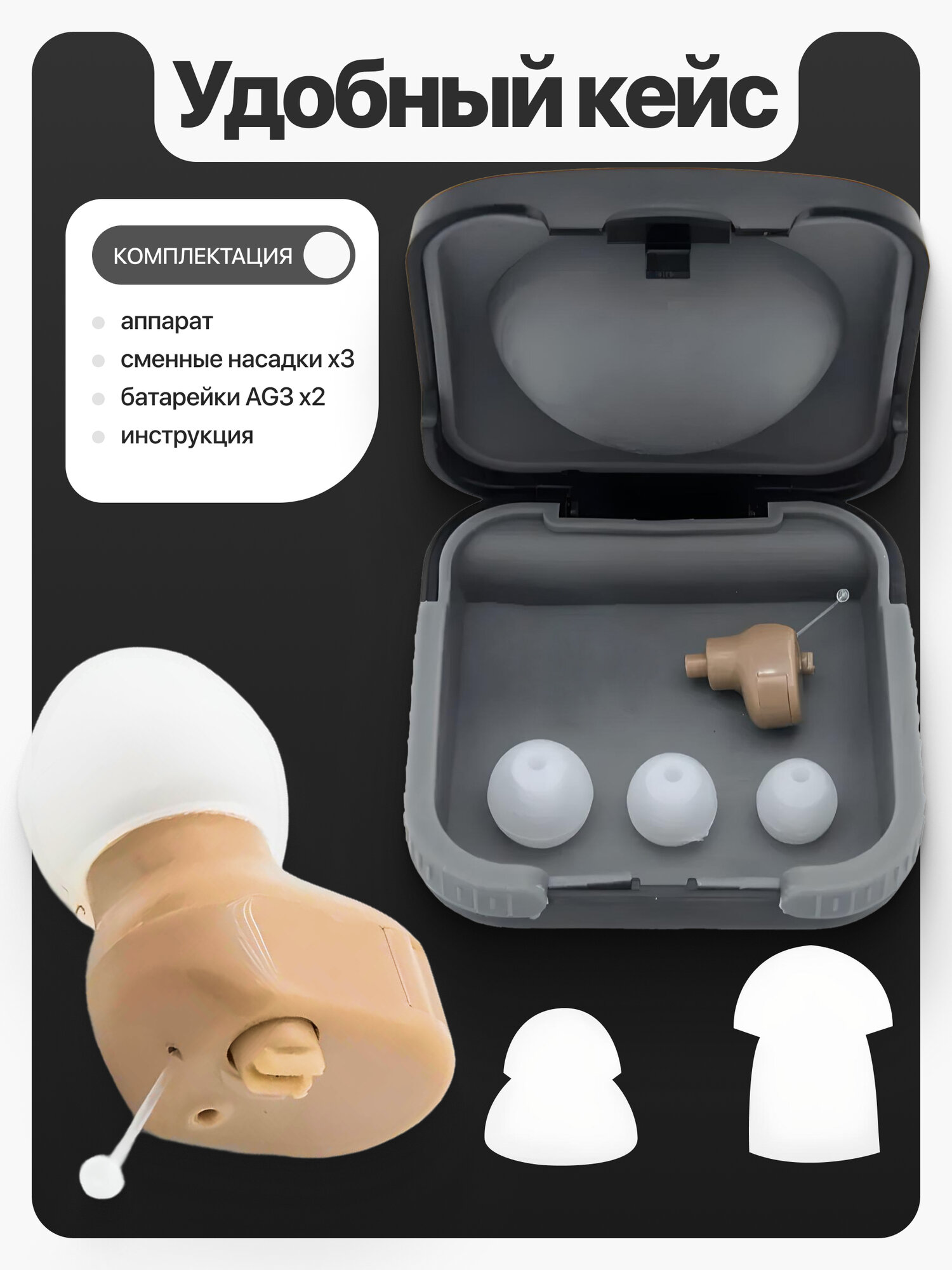 Слуховой аппарат AXON K-188, левый, внутриканальный, регулировка громкости, бежевый — фото 1