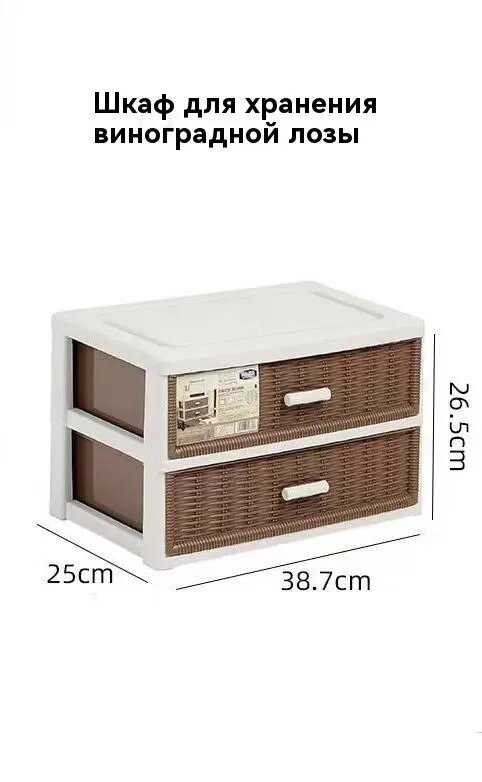 RUISHENGTAI Комод, 2 ящ, 38.7х25x26.5 см