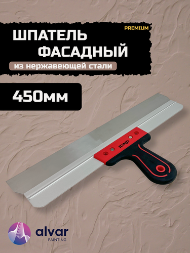 Изображение товара Шпатель фасадный 450 мм, нержавеющая сталь