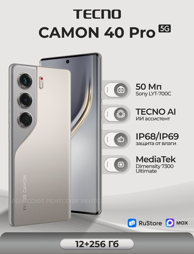 Изображение товара Смартфон TECNO CAMON 40 Pro 5G 12ГБ/256ГБ, титановый (sandy titanium)