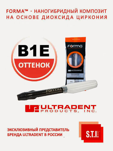 Изображение товара Стоматологический композит FORMA, B1E, шприц 4 г наногибридный с циркониевым наполнителем