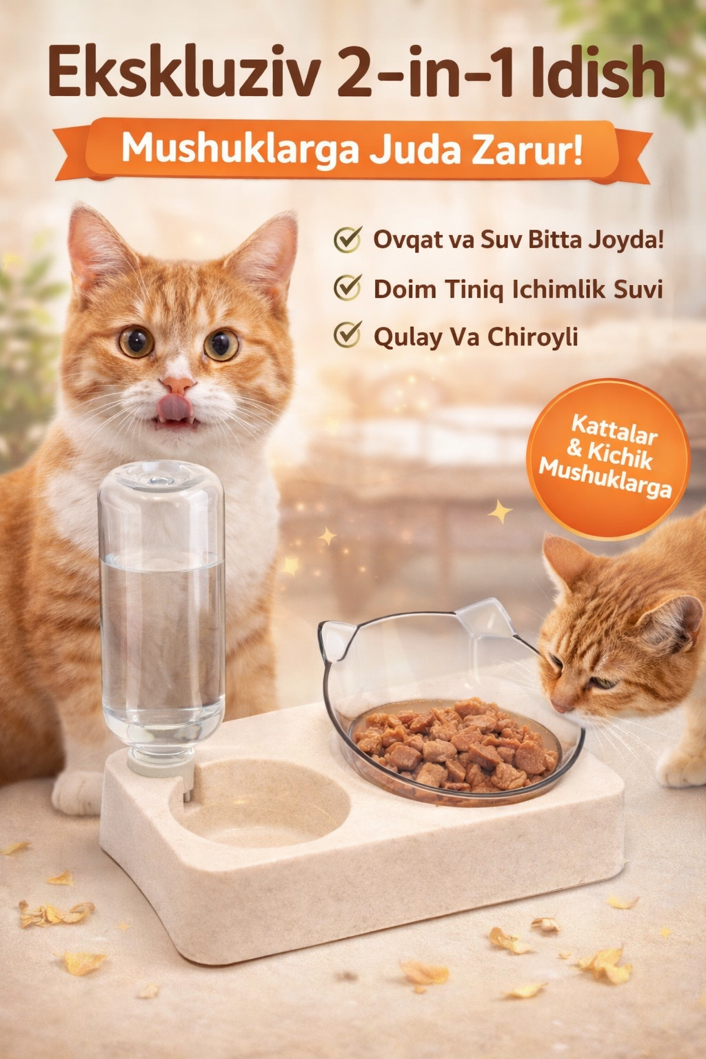 Миски для кошек и собак