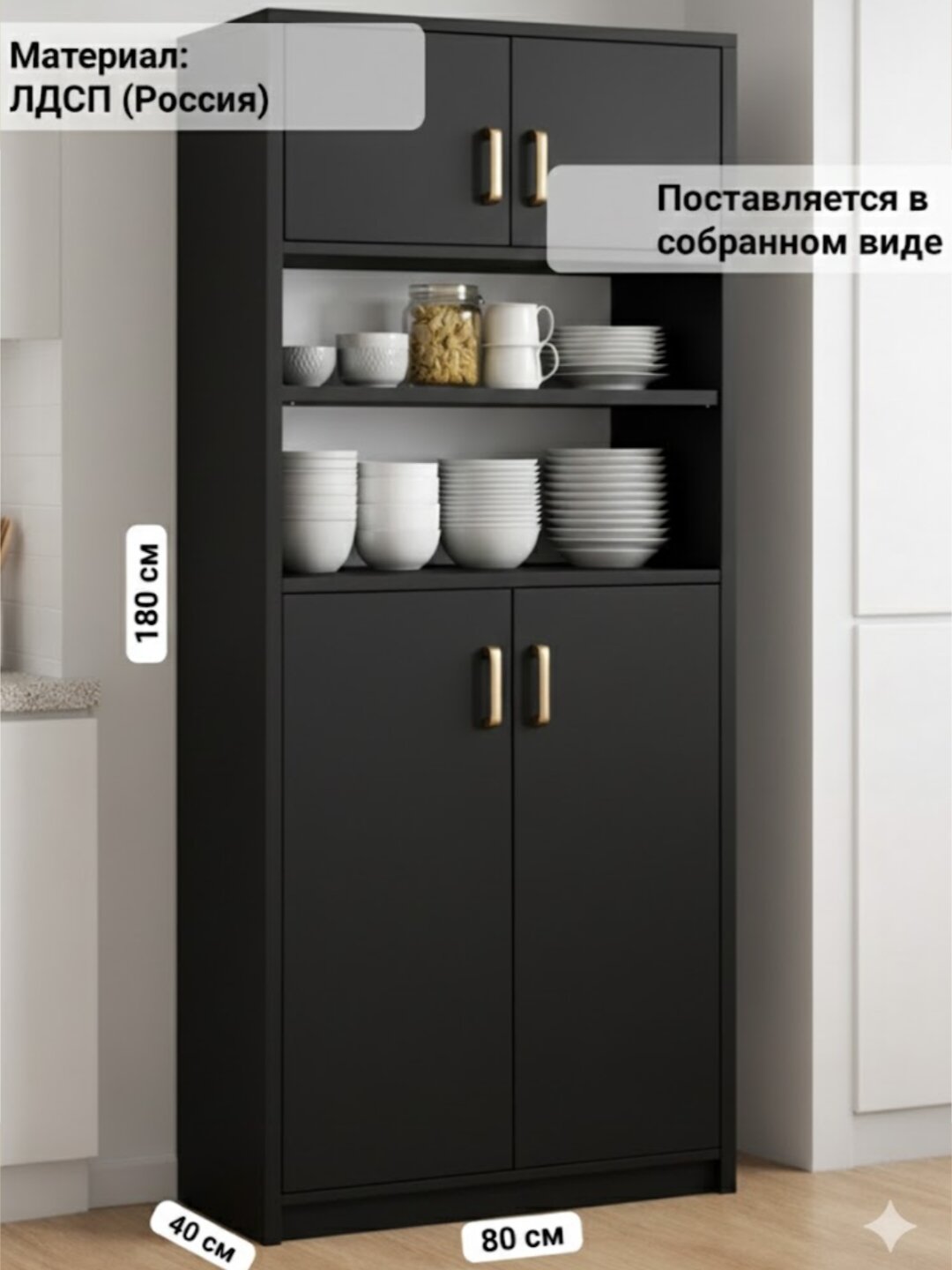 Кухонный шкаф M-901, 180×80×40 см, в собранном виде, ЛДСП