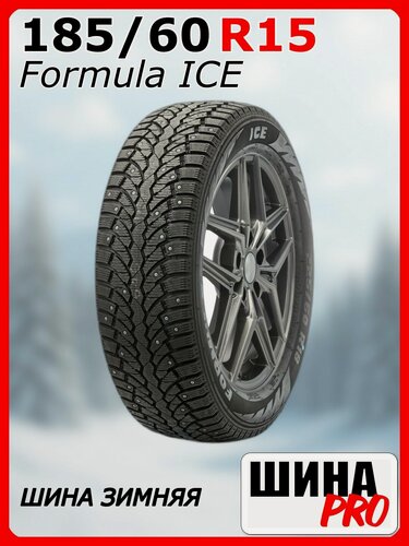 Изображение товара Шина зимняя шипованная Formula 185/60/15 T 88 Formula Ice XL Ш. для легковых автомобилей 4370500