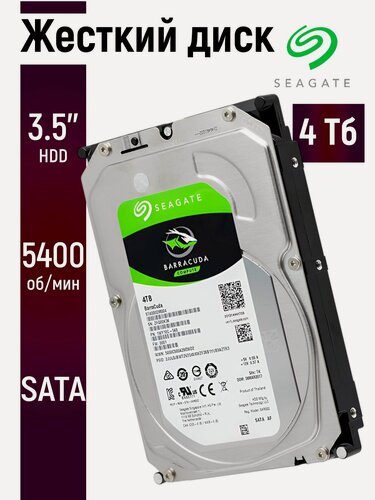 Изображение товара Внутренний жесткий диск Seagate 4ТБ для ПК и видеонаблюдения 3.5 дюймов ST4000DM004