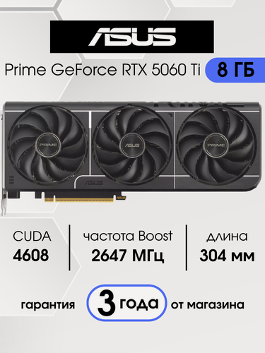 Изображение товара ASUS Видеокарта Prime GeForce RTX 5060 Ti, 8 ГБ, GDDR7 OC Edition, PCIe 5.0, PRIME-RTX5060TI-O8G