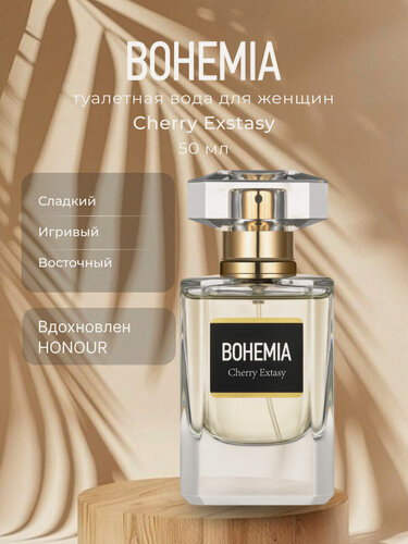 Изображение товара Парфюмерная вода для женщин PARFUMS CONSTANTINE BOHEMIA Cherry extasy 50мл