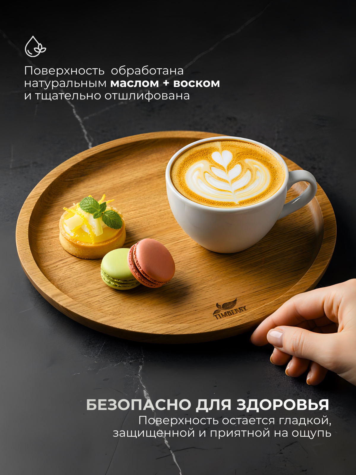 Поднос деревянный круглый 25 см из натурального дуба декоративный — фото 1