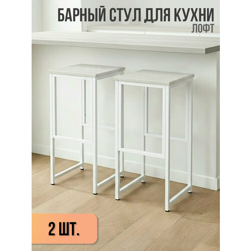 фото Барный стул лофт высокий для кухни и дома, комплект 2 шт, нагрузка 200 кг ярославские раскладушки
