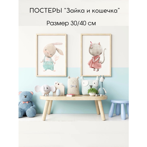 фото Интерьерные постеры, плакаты в детскую комнату "зайка и кошечка", размер 30/40 см, набор 2 шт, плакаты картины на стену для детской nakleikashop