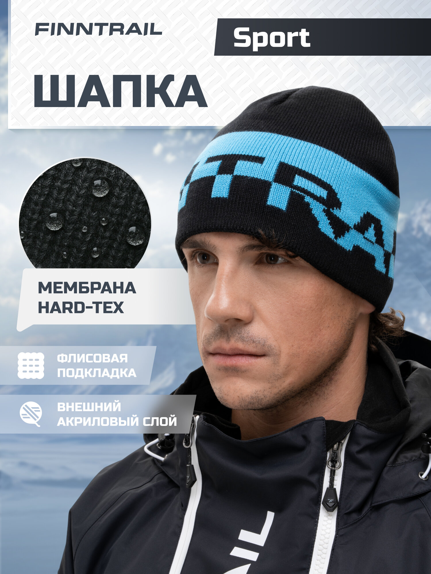 Шапка Sport hat 9730 водонепроницаемая для взрослых и детей