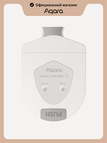 Изображение товара Электропривод шарового крана Aqara T1, VC-X01D, Zigbee 3.0, для воды