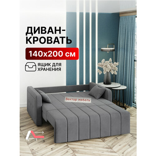 фото Диван-кровать с ящиком раскладной на металлокаркасе, аккордеон, независимый пружинный блок, 140х200 м107 велюр серый вектор