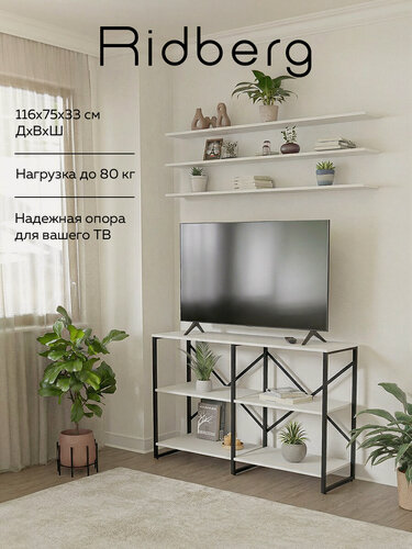 Изображение товара Стеллаж двойной лофт низкий RIDBERG CHICAGO 3 полки (White/Black)