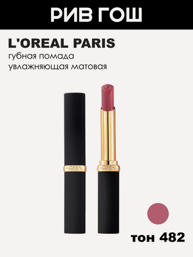 Изображение товара L'OREAL Помада для губ Color Riche, 1,8 мл, 482 Le Mauve Indomptable