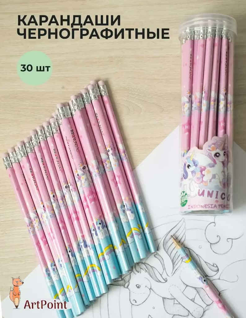 Карандаши простые чернографитные для девочек ТМ/HB с ластиками в тубе набор 30 штук незаточенные — фото 1