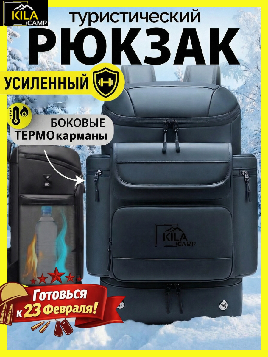KILACAMP Туристический рюкзак, 60 литров, водостойкий