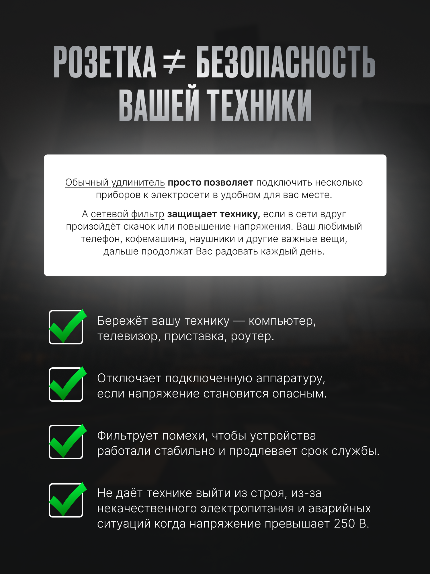 Сетевой фильтр MOST CRG, 6 розеток, световая индикация, заземление, черный, 2 м, компактный — фото 1