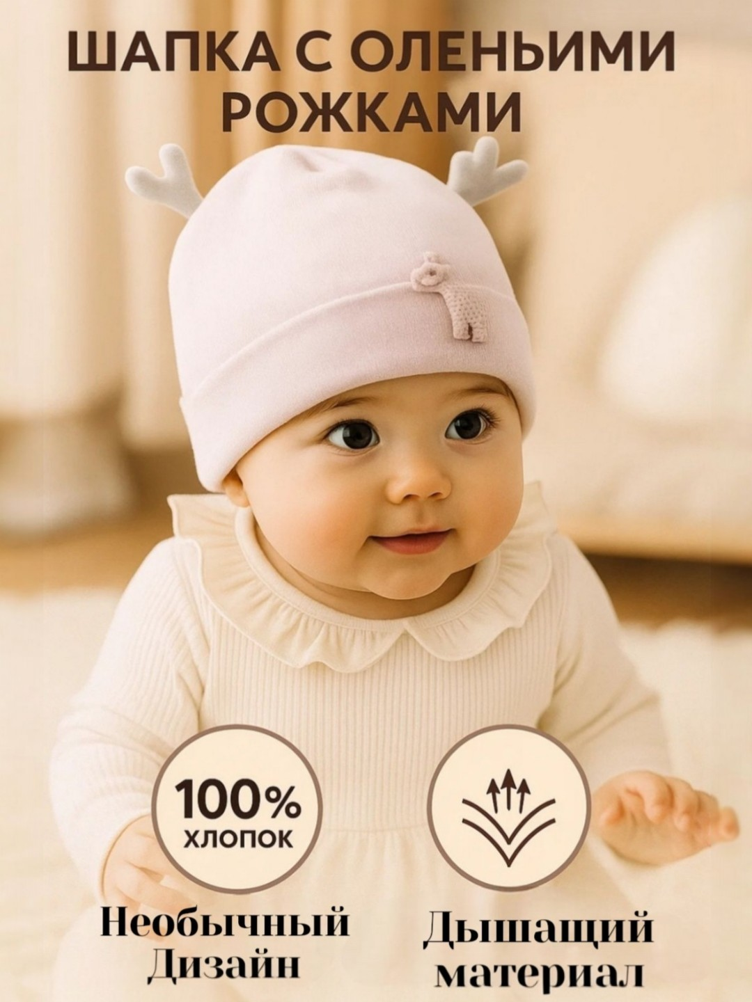 Шапка для детей