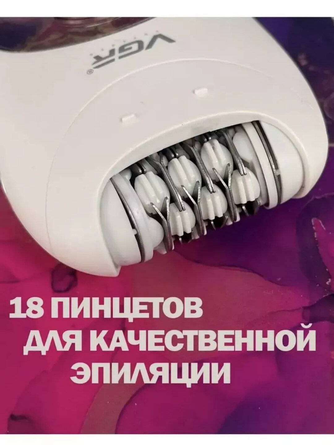 Эпилятор V-706 для женщин беспроводной, для всего тела Легкий портативный — фото 1