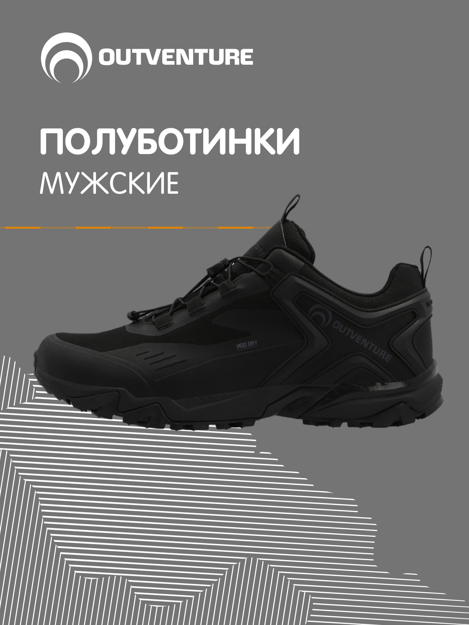 Кроссовки треккинг и туризм