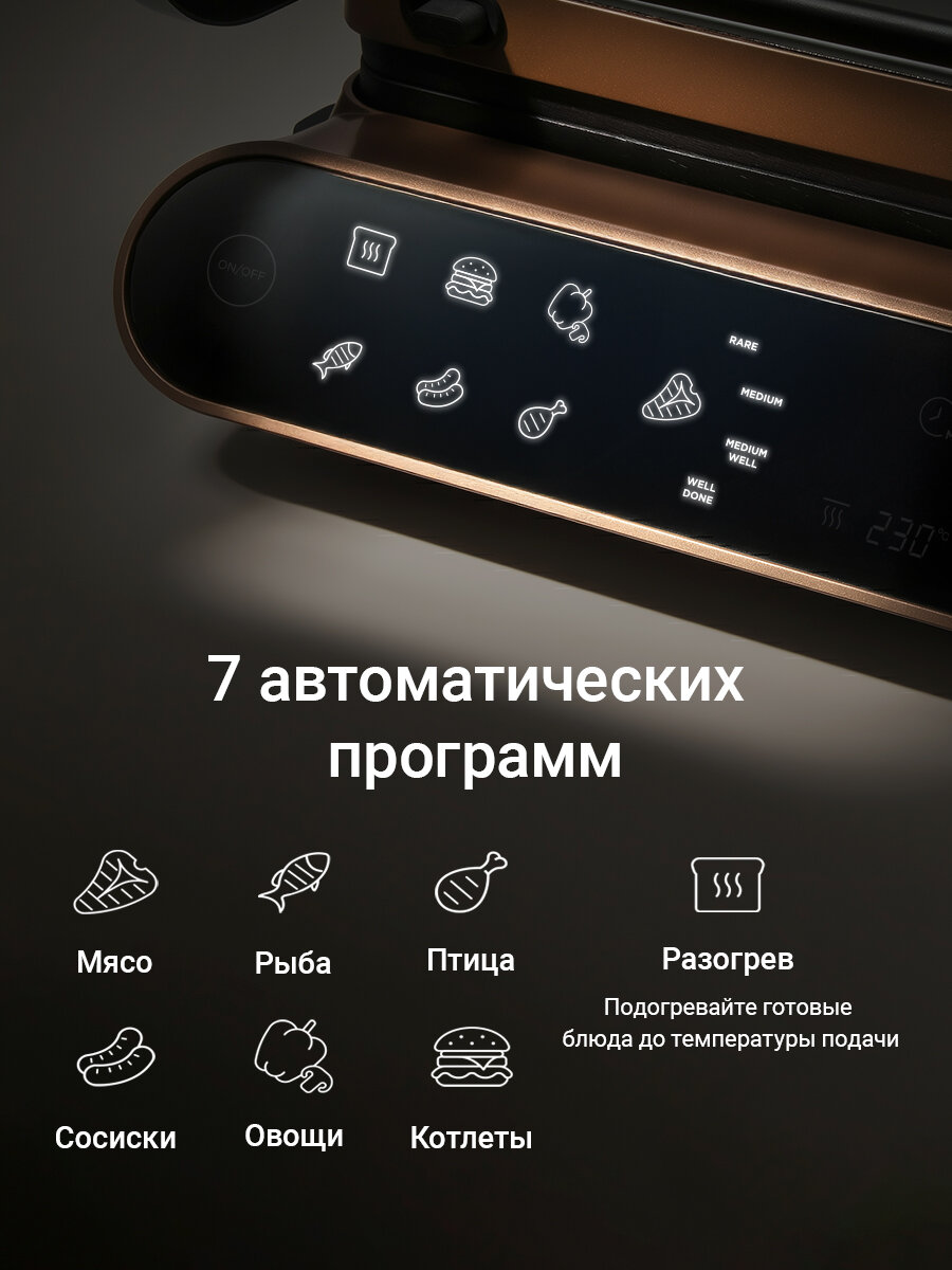 Гриль электрический редмонд GM303, 3в1, 7 программ, 4 степени прожарки, сенсорный, антипригарный, ручная настройка — фото 1