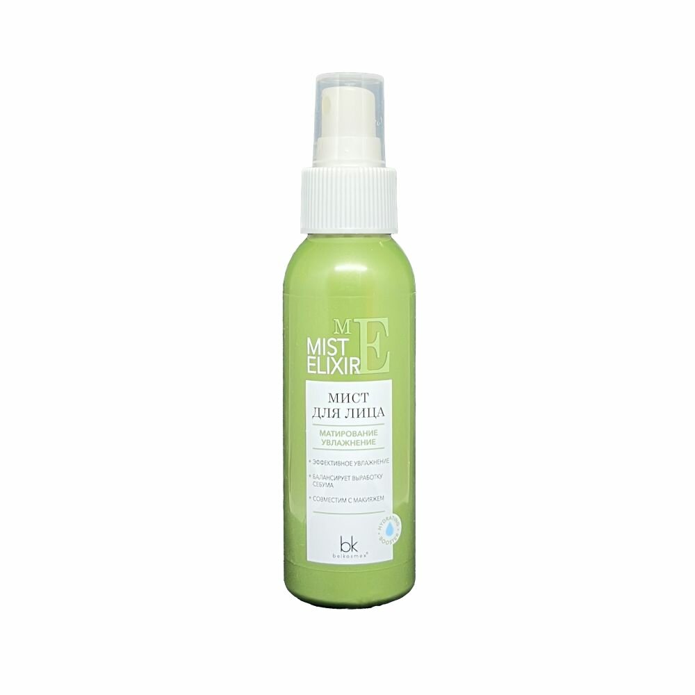 Мист для лица матирование увлажнение кожи "Mist Elixir", улучшение цвета лица и уменьшение несовершенств, 100 мл