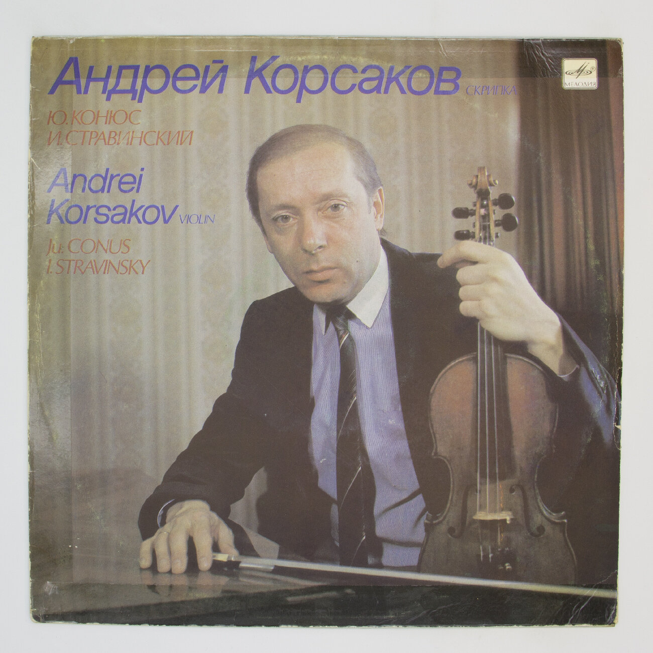 Виниловая пластинка Андрей Корсаков - Скрипка, 1xLP, EX