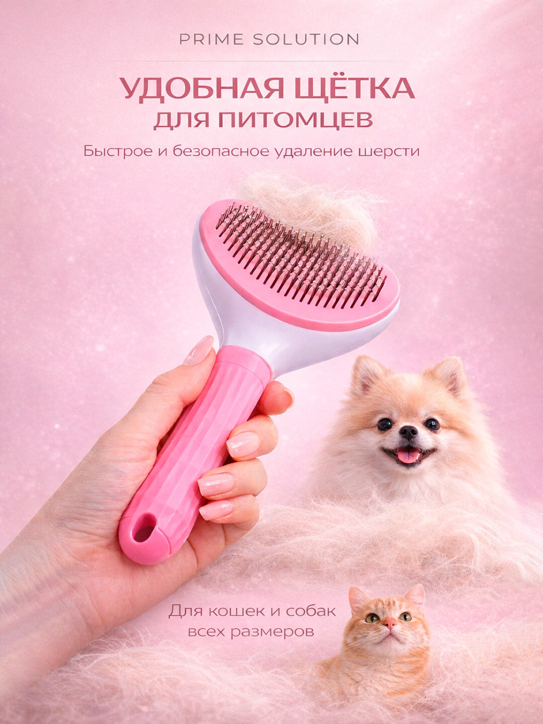 Расческа для шерсти домашних животных с функцией самоочистки пуходёрка дешеддер