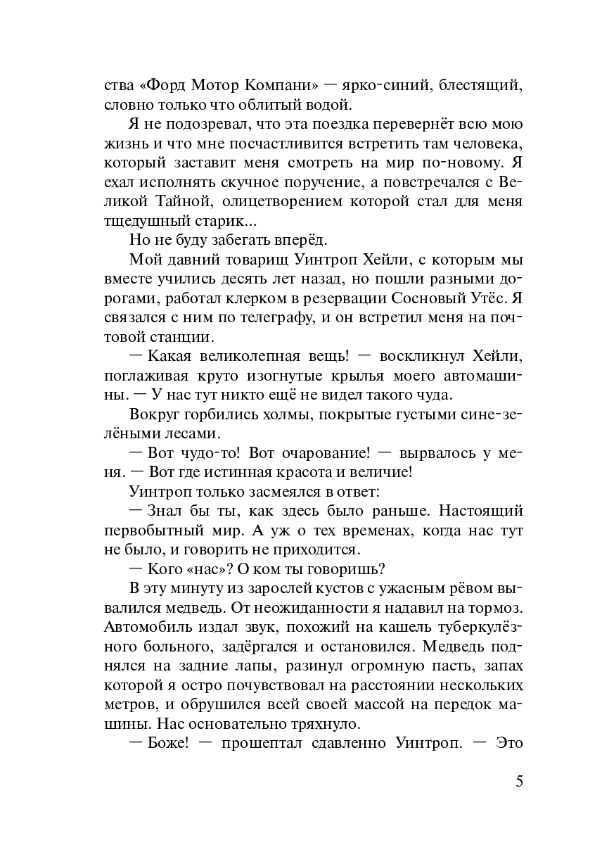 Тропа — фото 1