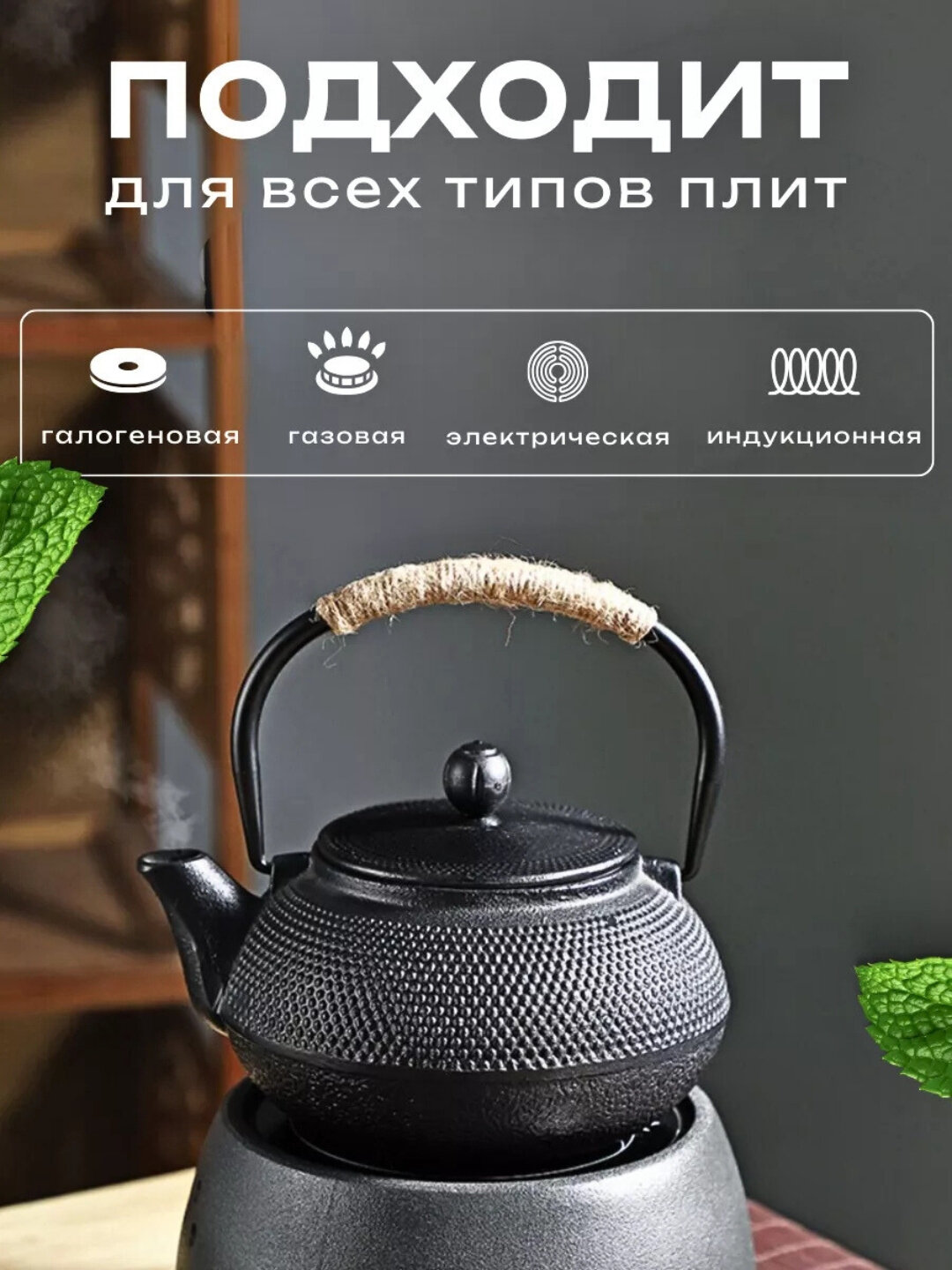 Чугунный заварочный чайник 1200 мл — фото 1