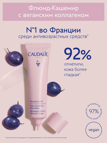Изображение товара Крем-флюид для лица гиалуроновый Caudalie Resveratrol Lift с ресвератролом и коллагеном, 40 мл