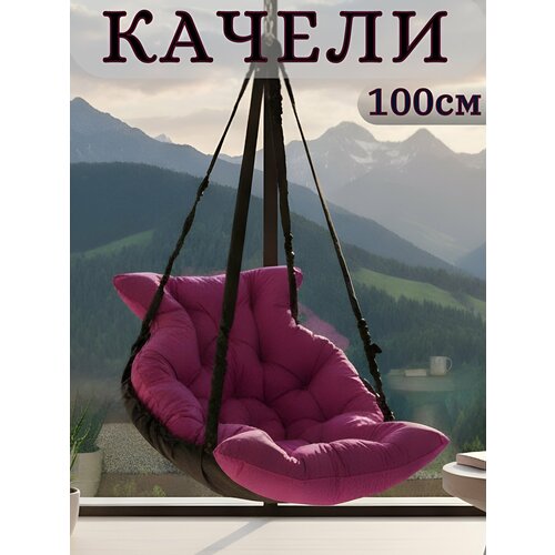 фото Качели mamsi-papsi "уют", подвесные, металлические, нагрузка 200 кг, 100х100 см